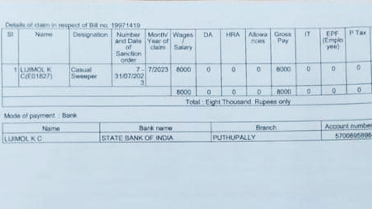 ലിജിമോൾ ജൂലൈ മാസത്തെ വേതനം കൈപ്പറ്റിയതിന്റെ ബാങ്ക് സ്റ്റേറ്റ്മെന്റ്