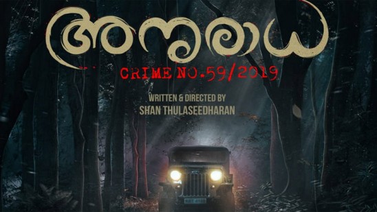 ‘Anuradha Crime No.59 / 2019’ hiding secrets;  Firstlook released the poster.  |  Cinema |  Deshabhimani