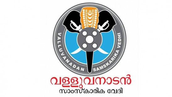 Works are invited for Nanthanar Award |  Books |  Deshabhimani