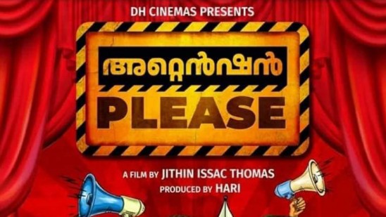 ‘Attention Please’ teaser released |  Cinema |  Deshabhimani