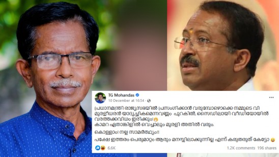 “Ability to pose behind the Prime Minister”;  TG Mohandas trolled Muralidharan Kerala |  Deshabhimani